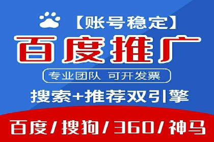 策略分享：如何在有限的预算内做好百度推广一个月
